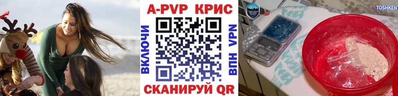 mega вход  Горно-Алтайск  APVP СК КРИС  купить закладку 