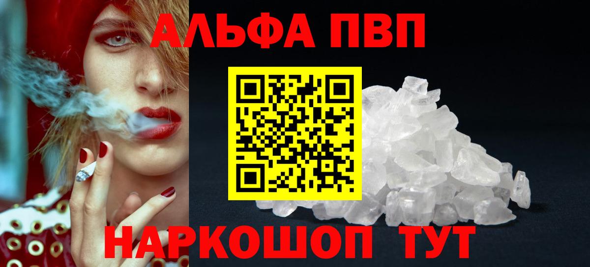 ГАШИШ  Горно-Алтайск  Канабис  Кокаин  Метамфетамин  Мефедрон кристаллы  ГЕРОИН  Вход с VPN 
