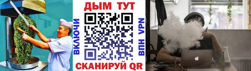 Еда ТГК конопля Горно-Алтайск