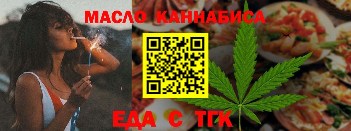 Печенье с ТГК марихуана  Вход с VPN  Горно-Алтайск 