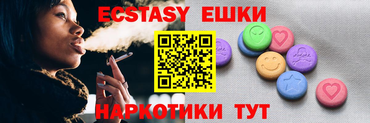 ЭКСТАЗИ 99%  Вход с VPN  Горно-Алтайск 