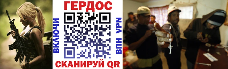 Героин гречка  Горно-Алтайск 