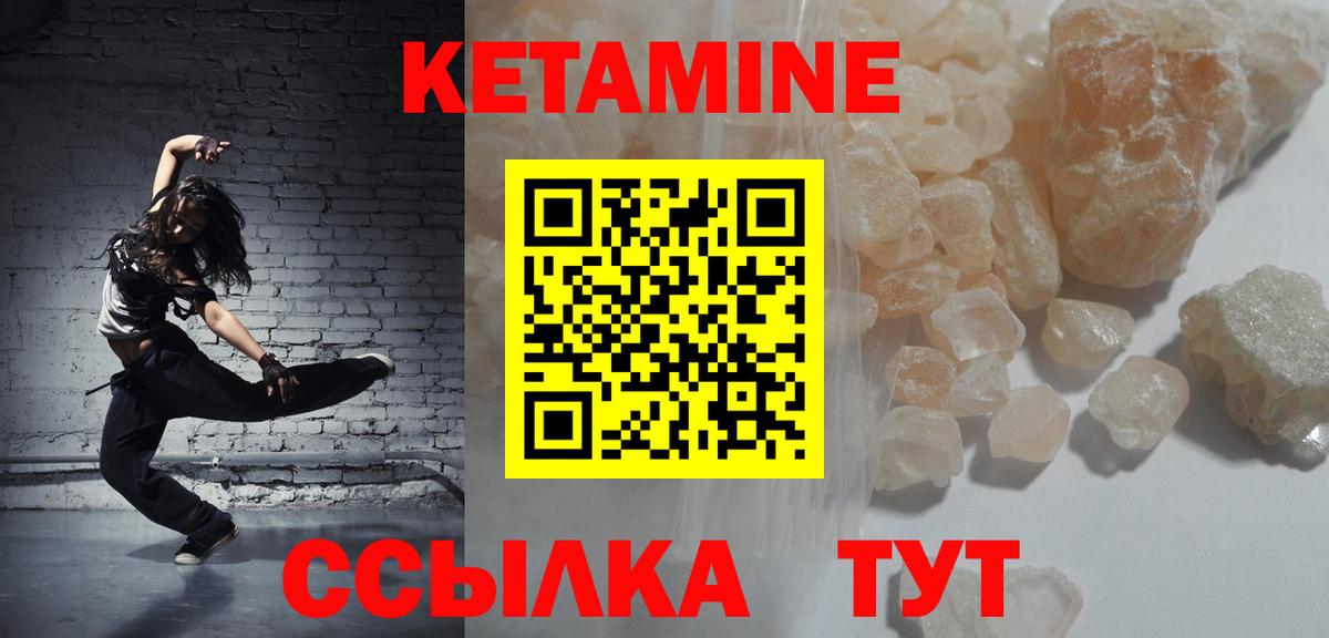 КЕТАМИН VHQ  Вход с VPN  OMG tor  Горно-Алтайск 