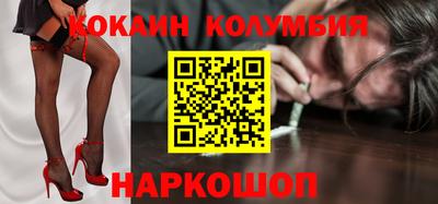 кокаин премиум Гусиноозёрск