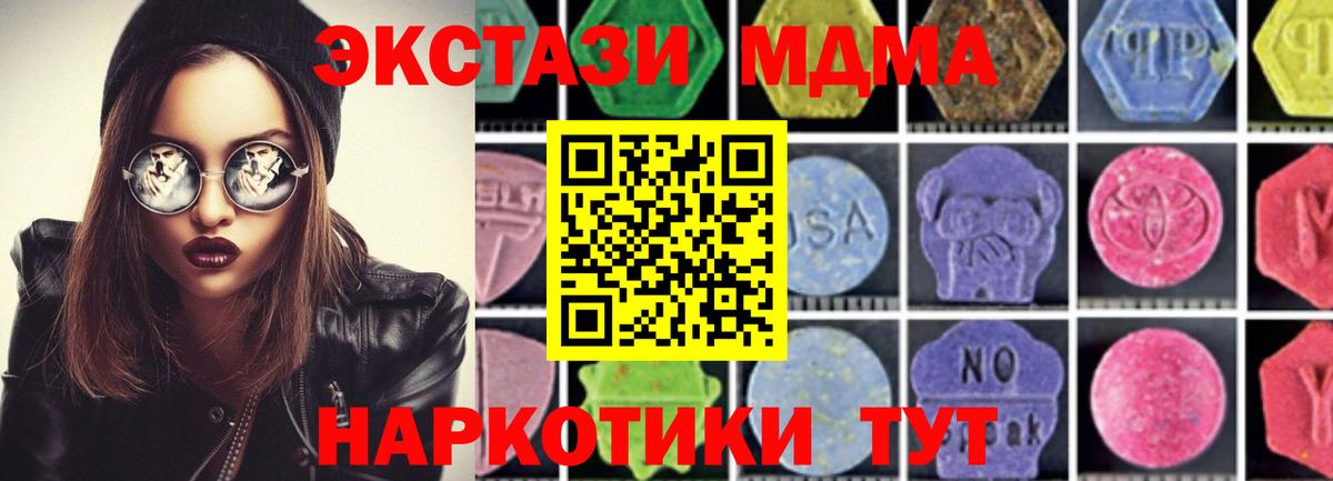 МДМА кристаллы  МДМА кристаллы  Вход с VPN  MDMA  Горно-Алтайск 