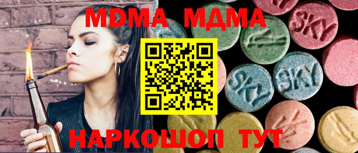 MDMA crystal Горно-Алтайск