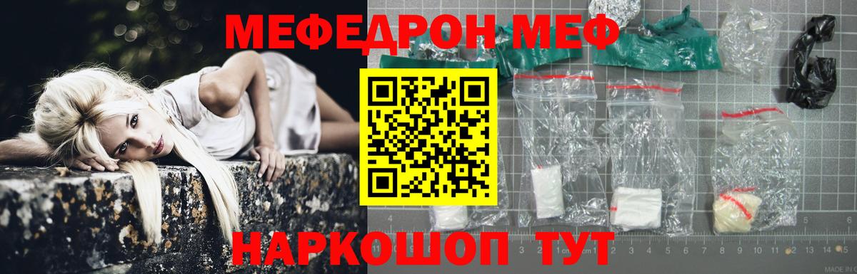 хочу наркоту  МЯУ-МЯУ  Горно-Алтайск  Вход с VPN  МЕФ кристаллы  МЕФ 4 MMC 