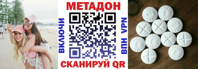 Метадон кристалл  наркота  блэк спрут ONION  Горно-Алтайск 