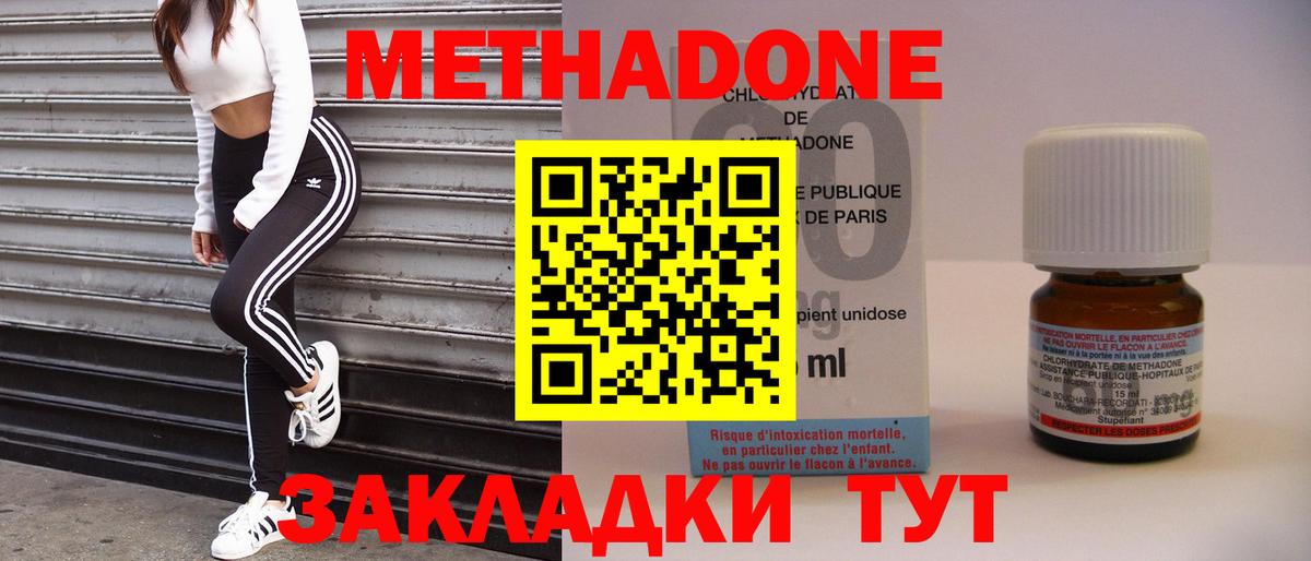 Горно-Алтайск  Метадон VHQ  площадка телеграм  Вход с VPN  МЕТАДОН кристалл 
