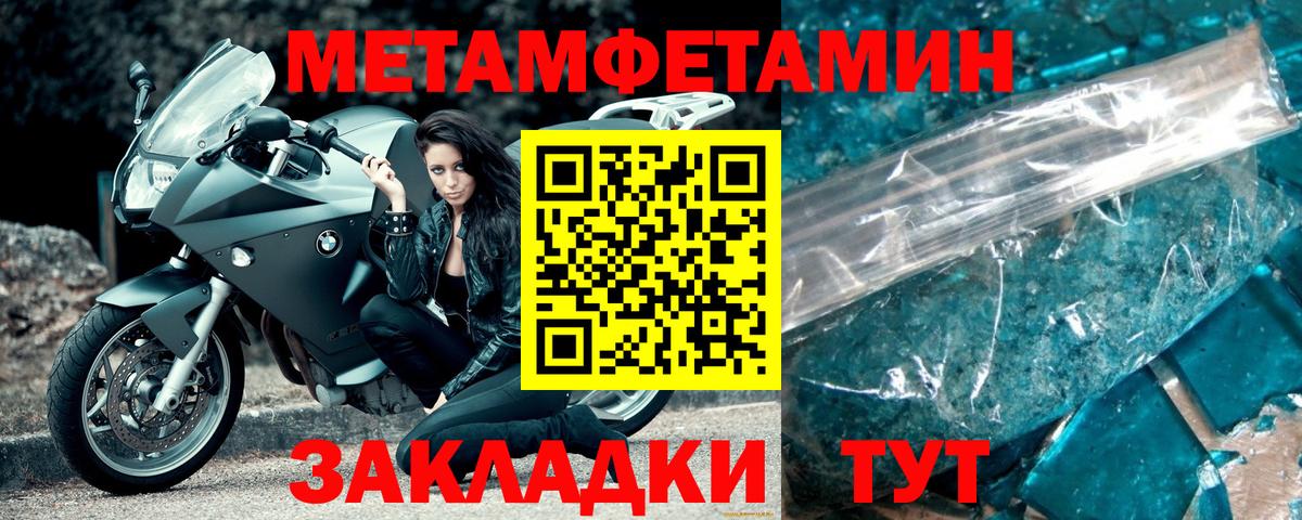 Метамфетамин  Вход с VPN  Горно-Алтайск  МЕТАМФЕТАМИН винт 