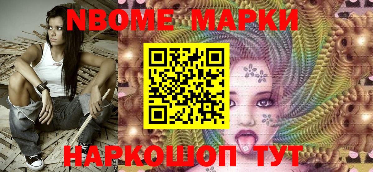 Марки 25I-NBOMe 1,5мг  Марки 25I-NBOMe 1,5мг  Горно-Алтайск  Марки 25I-NBOMe  Вход с VPN 