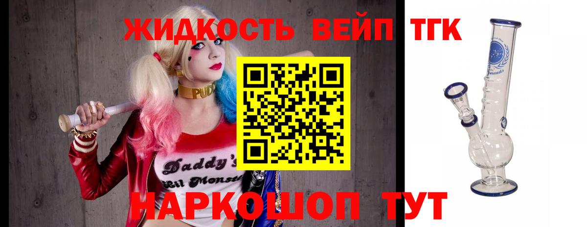 Горно-Алтайск  ТГК жижа  Вход с VPN 