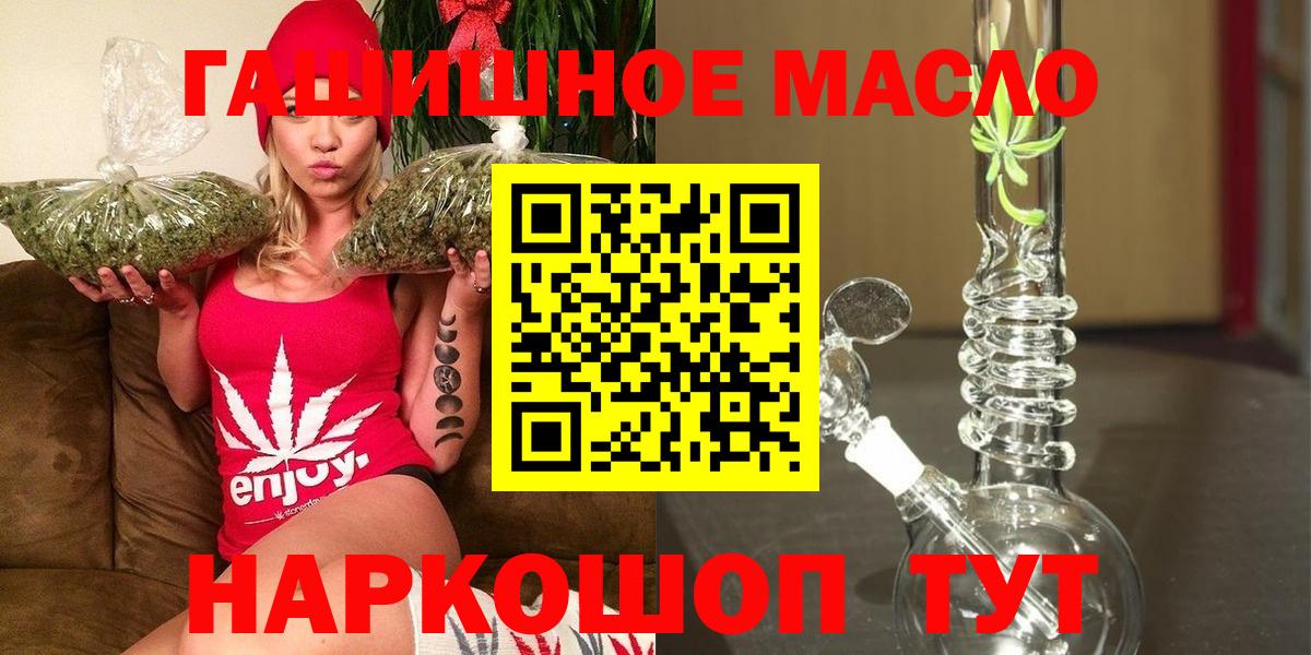 Дистиллят ТГК THC oil Горно-Алтайск